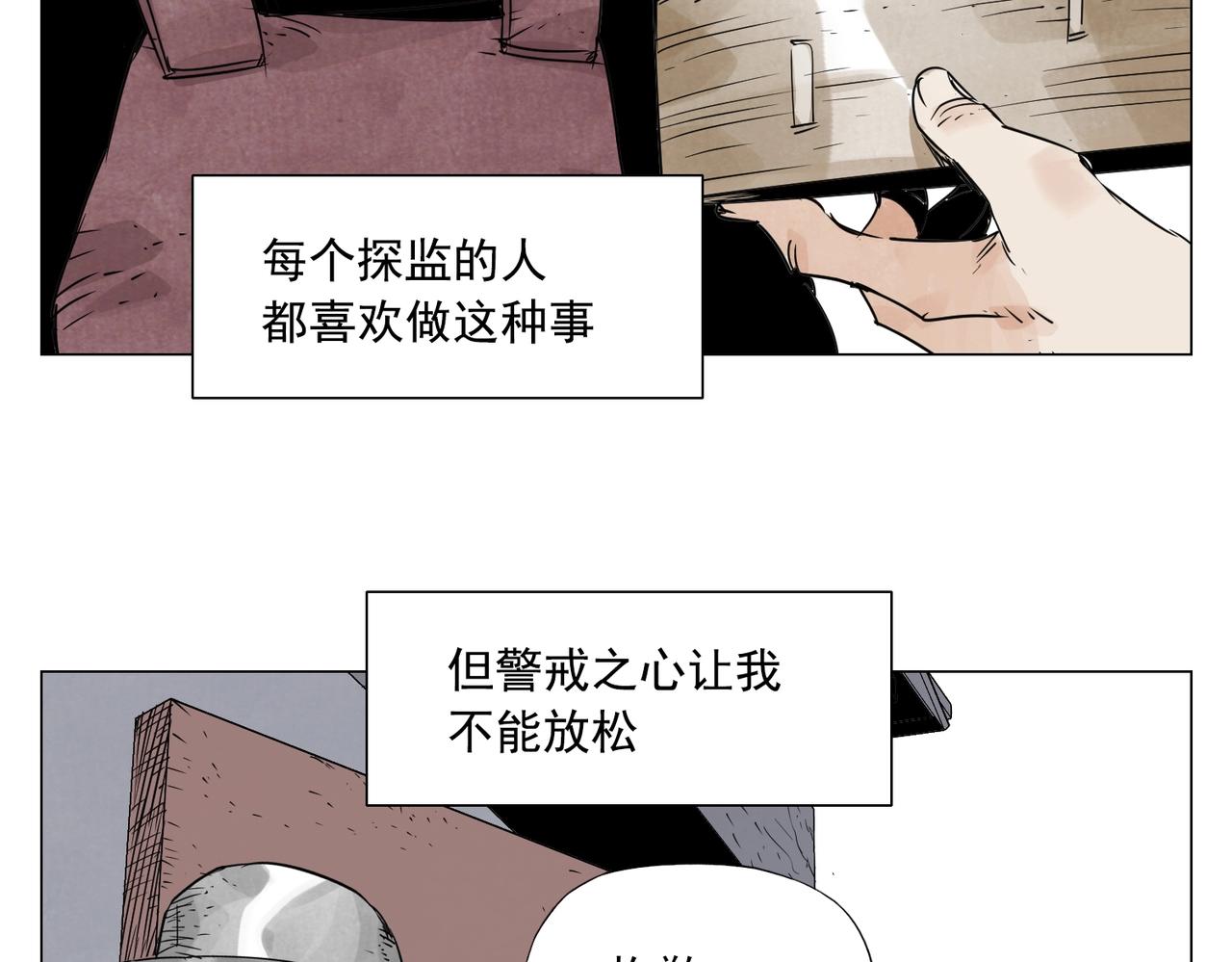 绝顶雕个人主页漫画,第153话 味道2图