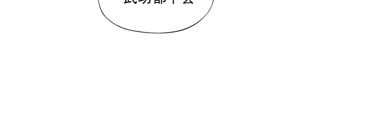 绝顶短剧漫画,第119话 弱点2图