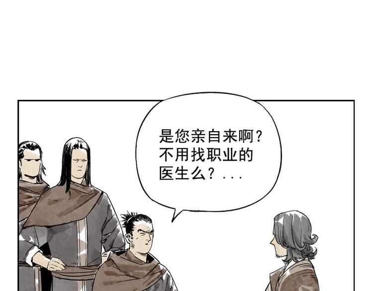 绝顶是什么意思漫画,第08话 赭石堂的体检2图