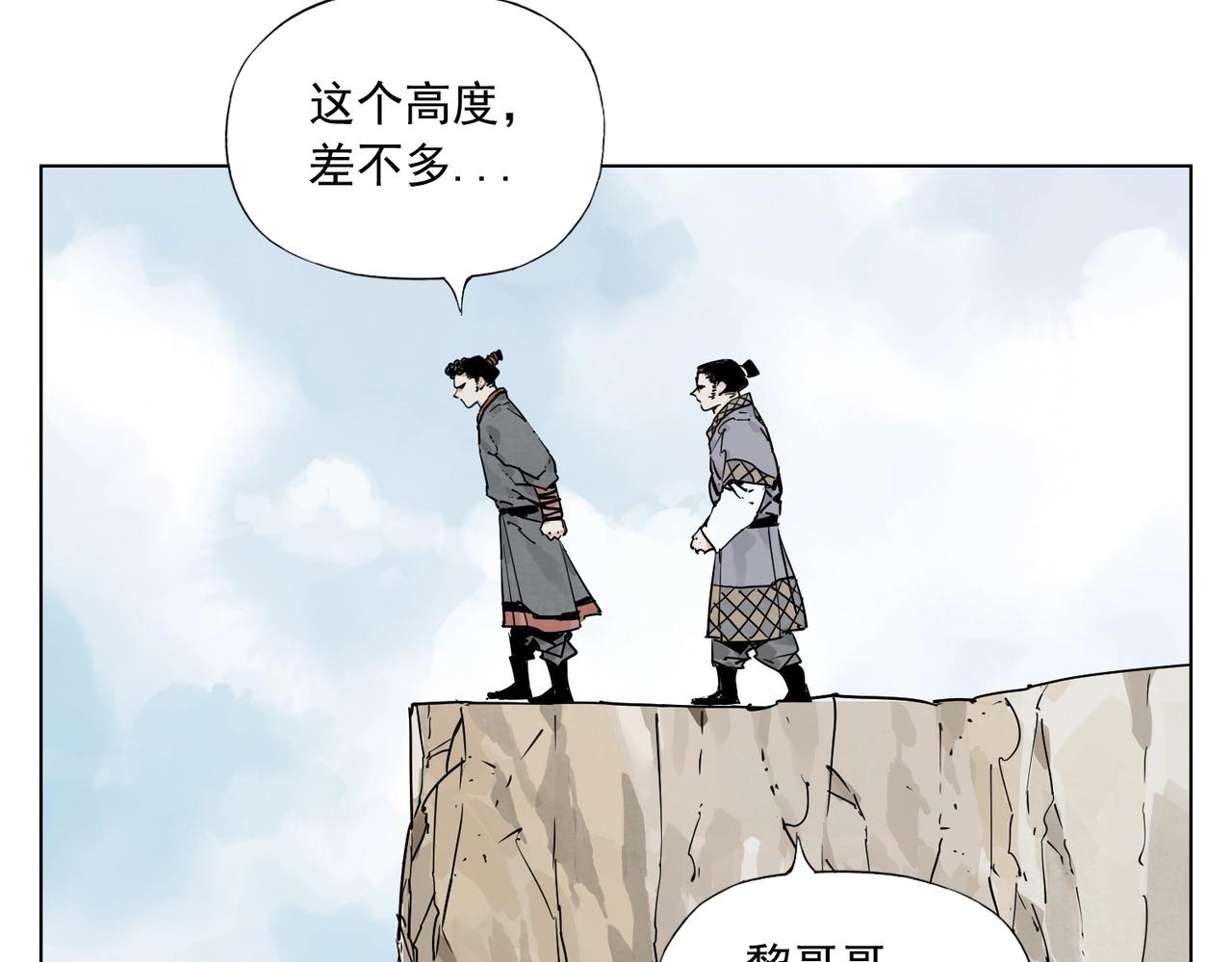 绝顶龙医免费全集漫画,第131话 掩饰1图