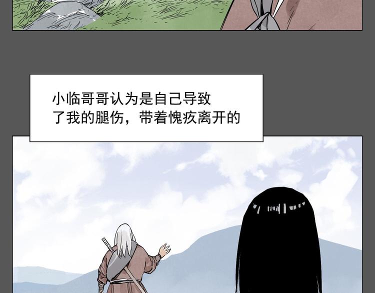 绝顶五秒前无删减版迅雷下载漫画,第72话 瓶颈1图