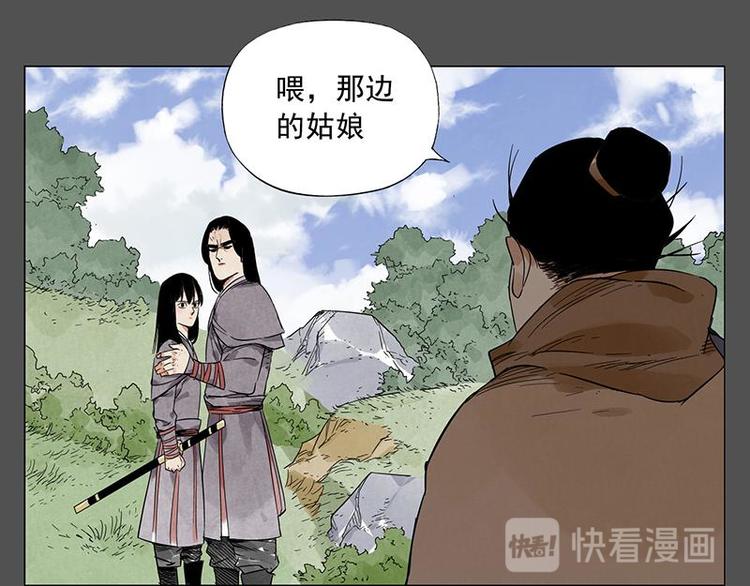 绝顶雕的个人空间漫画,第32话 闺蜜（一）1图