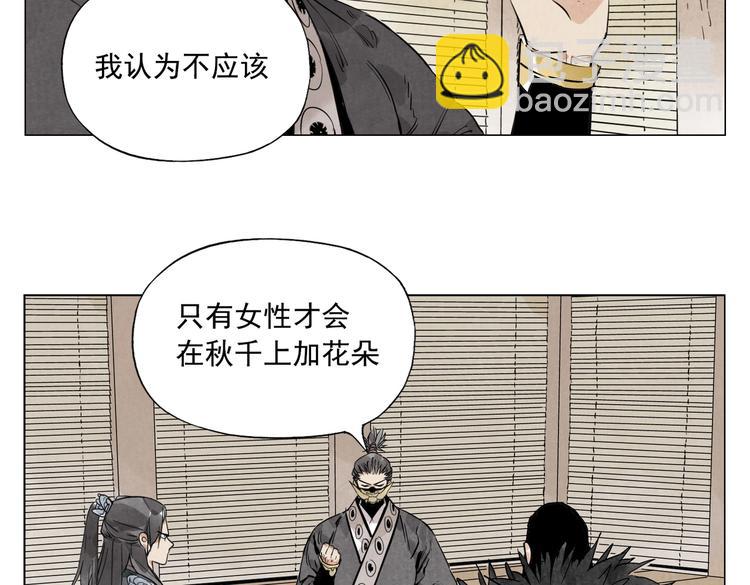 绝顶动画合集漫画,第109话 作弊1图