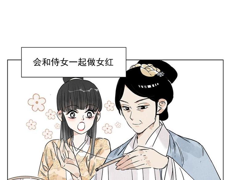 绝顶重生漫画,第68话 人人平等2图