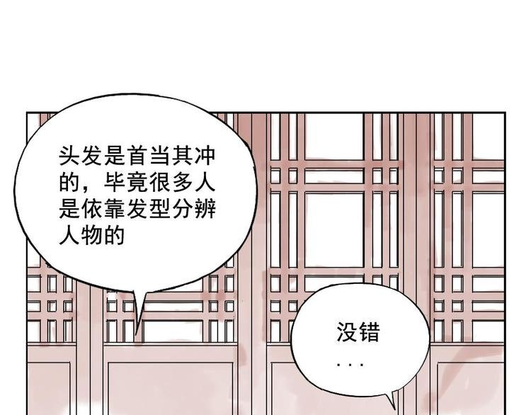 鹤翻松露滴衣裳漫画,第07话 江湖格局2图