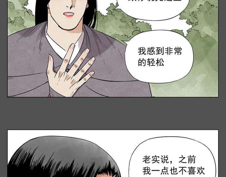 绝顶雕的个人空间漫画,第32话 闺蜜（一）1图
