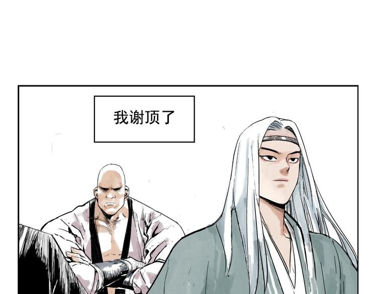 绝顶动漫全集漫画,第01话 离家出走2图