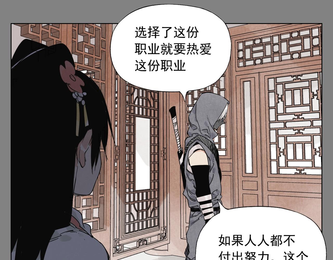 绝顶聪明的绝漫画,第133话 计划2图