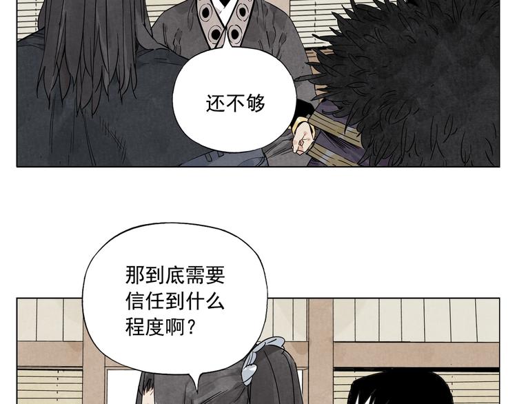 绝顶漫画,第103话 两性2图