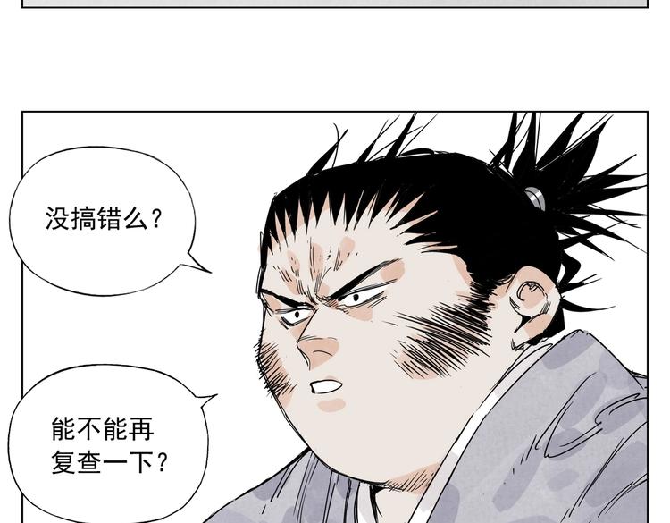 绝顶开発g乳恵体body震激初巨根大绝顶漫画,第117话 招募1图