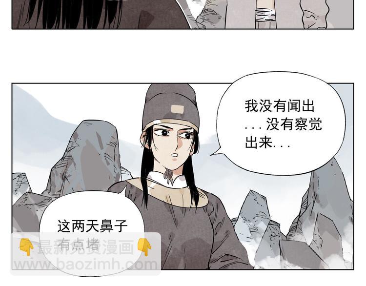 绝顶小说漫画,第79话 软肋2图