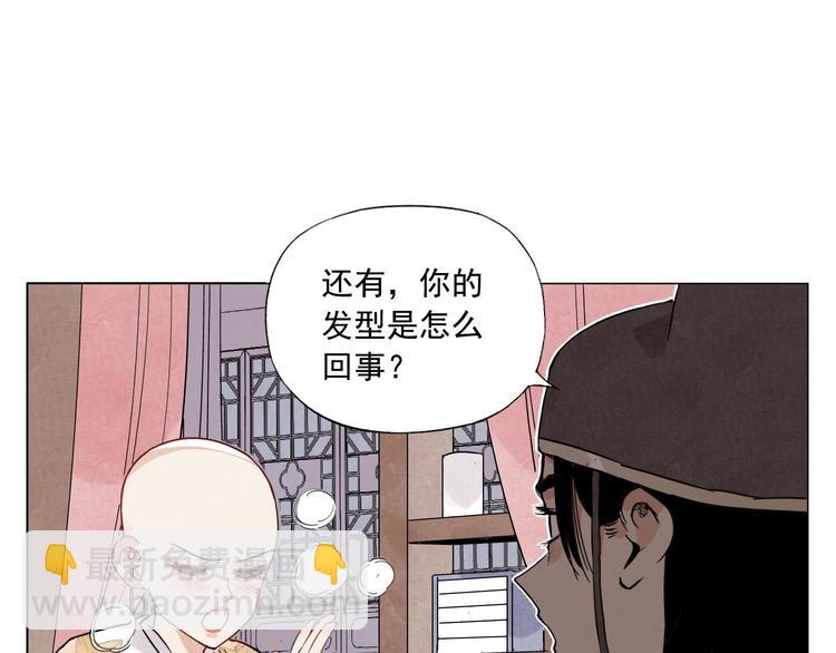 绝顶神医杨飞叶映雪漫画,第74话 可恶的少白头男子1图