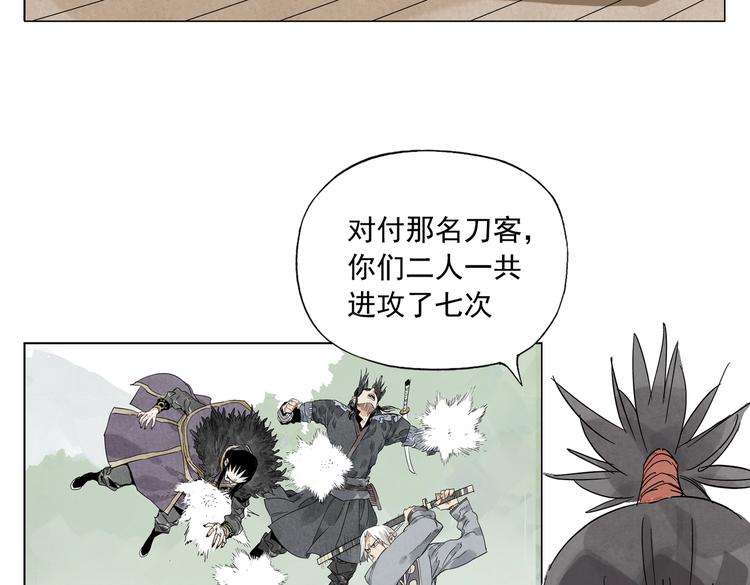 绝顶雕御兽师老大漫画,第107话 男人心2图