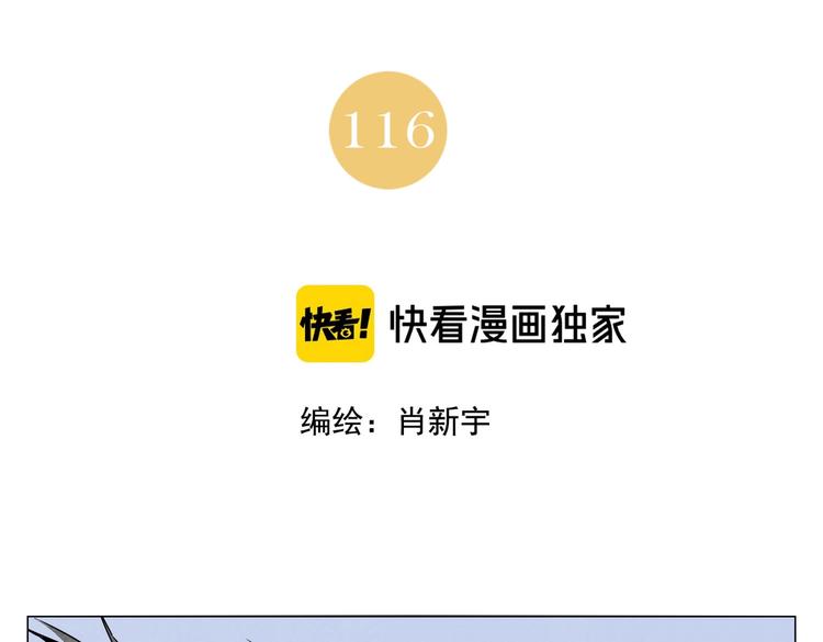 绝顶漫画,第116话 打擂2图