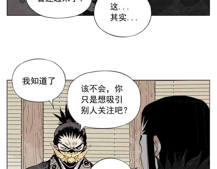 绝顶的含义漫画,第102话 友谊1图