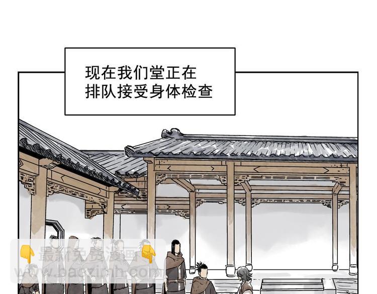 绝顶一茅茨直上三十漫画,第08话 赭石堂的体检1图