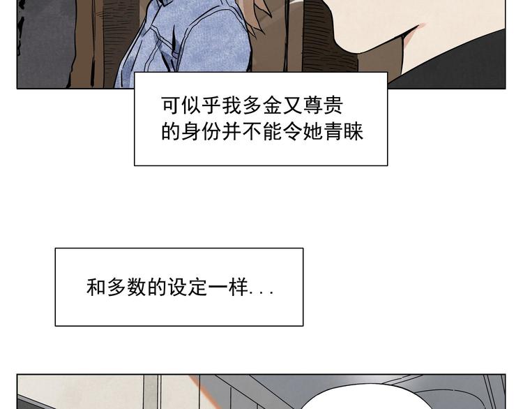 绝顶神医漫画,第52话 霸道总裁2图