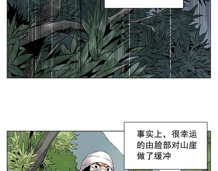 绝顶五秒前正在播放漫画,第19话 绝顶秘籍1图