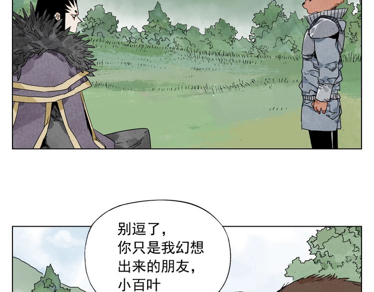 绝顶龙医笔趣阁漫画,第114话 小百叶2图