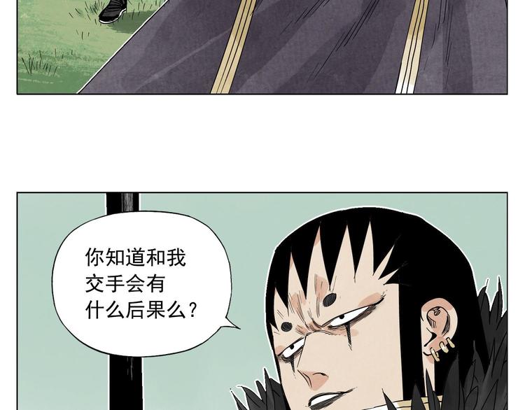 绝顶 金烔完 下载漫画,第66话 男人间的对决2图