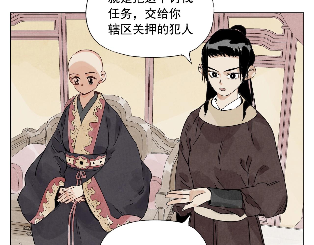 绝顶大御神漫画,第151话 主线开始2图