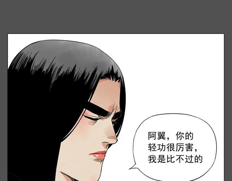 绝顶雕的个人空间漫画,第32话 闺蜜（一）1图