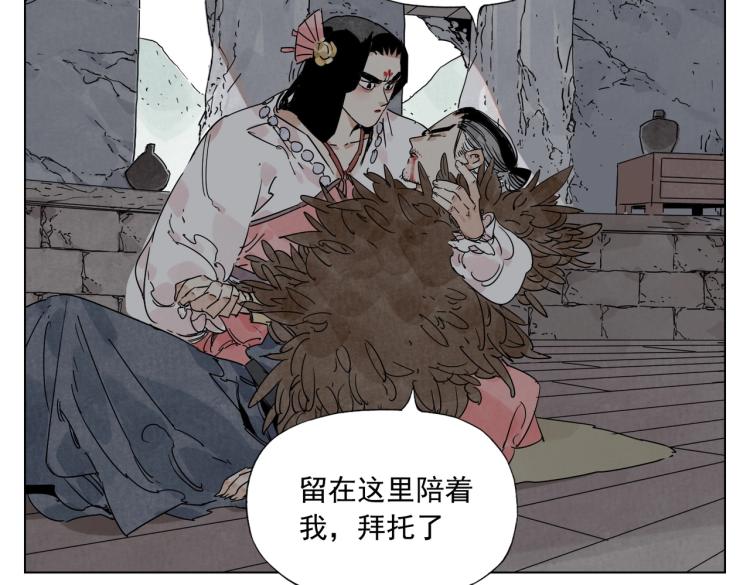 绝顶观察站在哪里漫画,第126话 敌对关系1图