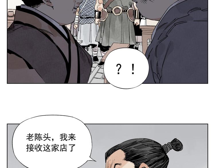 绝顶 金烔完 下载漫画,第121话 公平正义1图