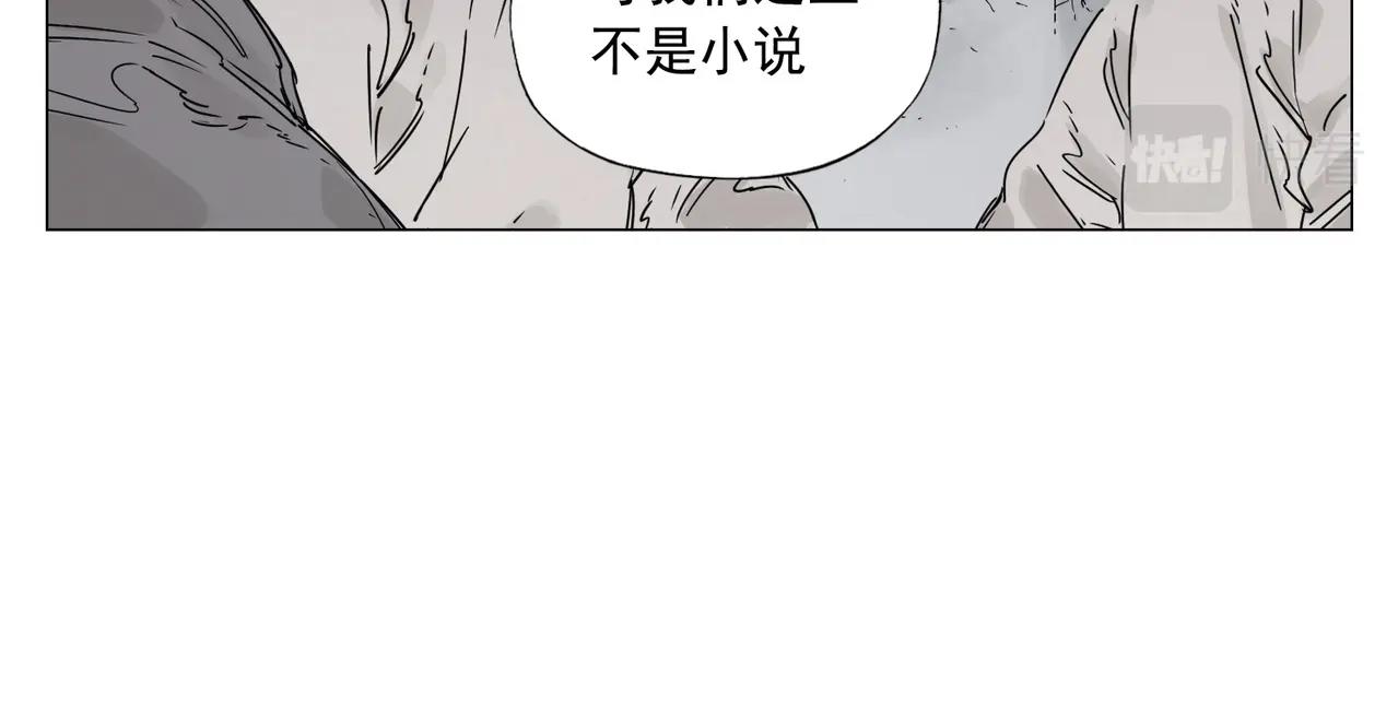 绝顶聪明的绝是什么意思漫画,第149话 技能2图