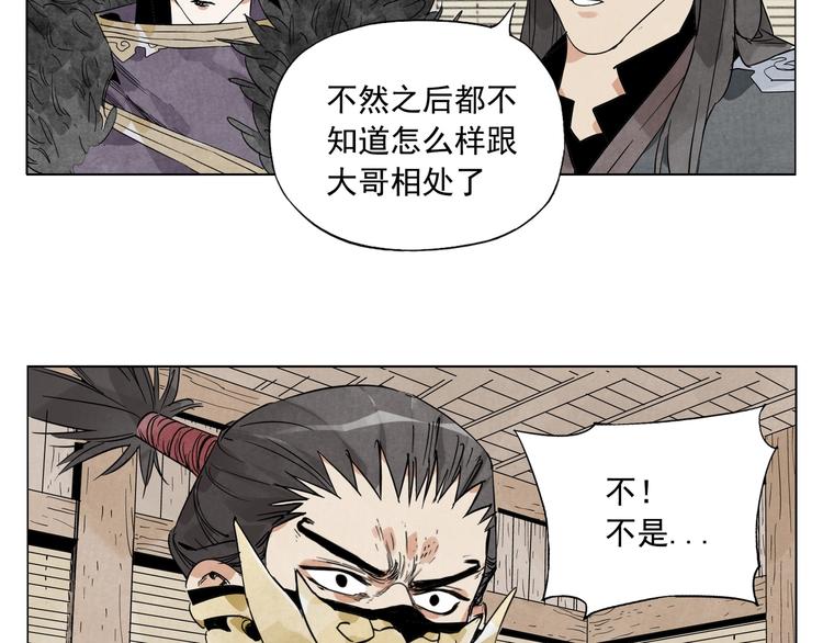绝顶 金烔完 下载漫画,第103话 两性1图