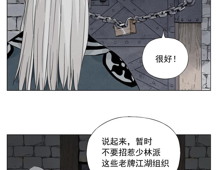 绝顶雕的个人空间哔哩哔哩漫画,第37话 开战前2图