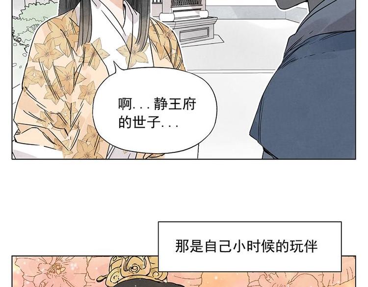 绝顶重生漫画,第68话 人人平等1图