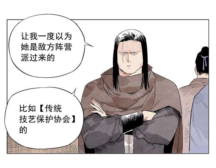 绝顶漫画,第16话 探监2图