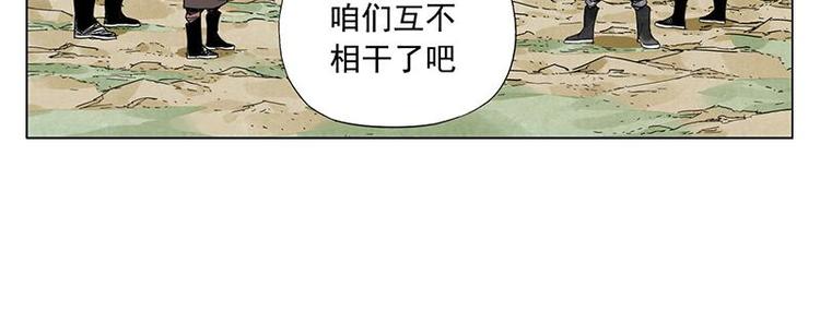 绝顶一览众山小是哪首诗漫画,第34话 摄魂香1图