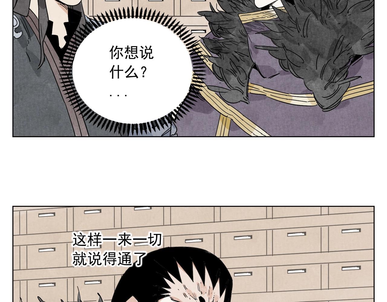 绝顶龙医短剧漫画,第135话 假公济私2图