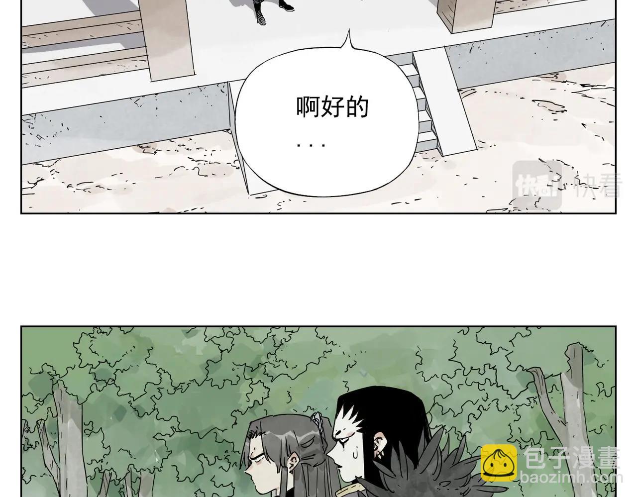 绝顶轻功视频漫画,第136话 不适应2图