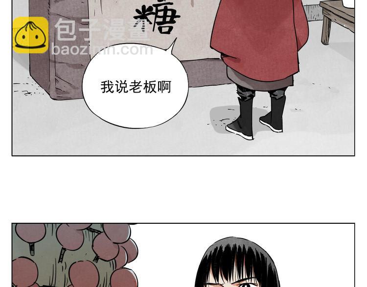 绝顶雕漫画,第51话 寻人启示2图