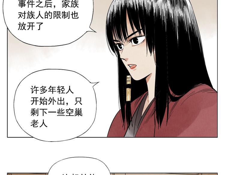 绝顶五秒前漫画,第28话 寒冬期2图