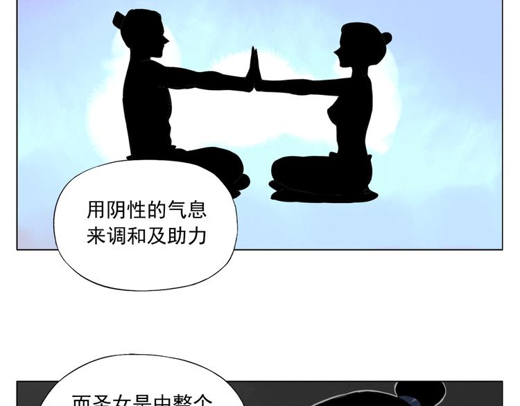 绝顶轻功视频漫画,第97话 公平2图