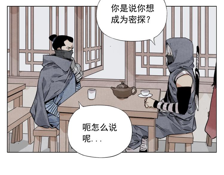 绝顶身材漫画,第91话 资质1图