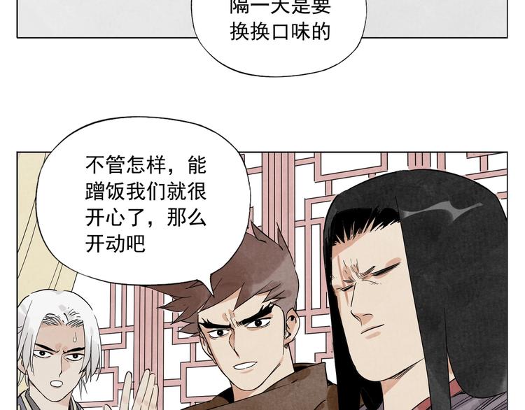 绝顶后妈漫画,第88话 话题1图