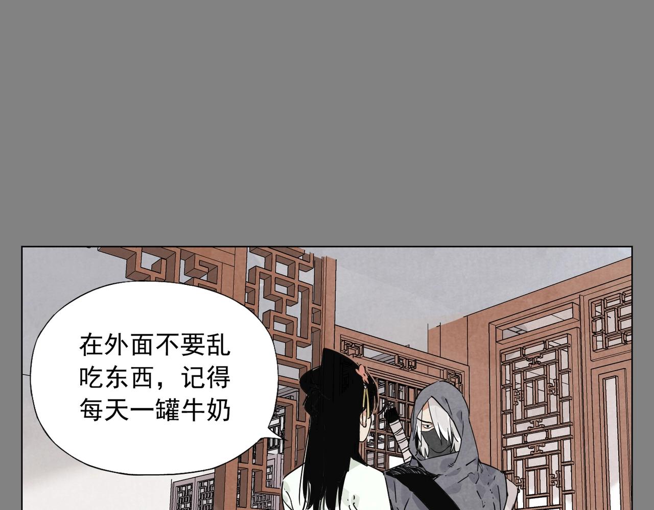 绝顶漫画漫画,第133话 计划1图