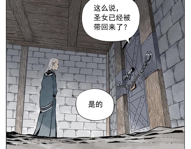 绝顶雕哔哩哔哩漫画,第97话 公平1图