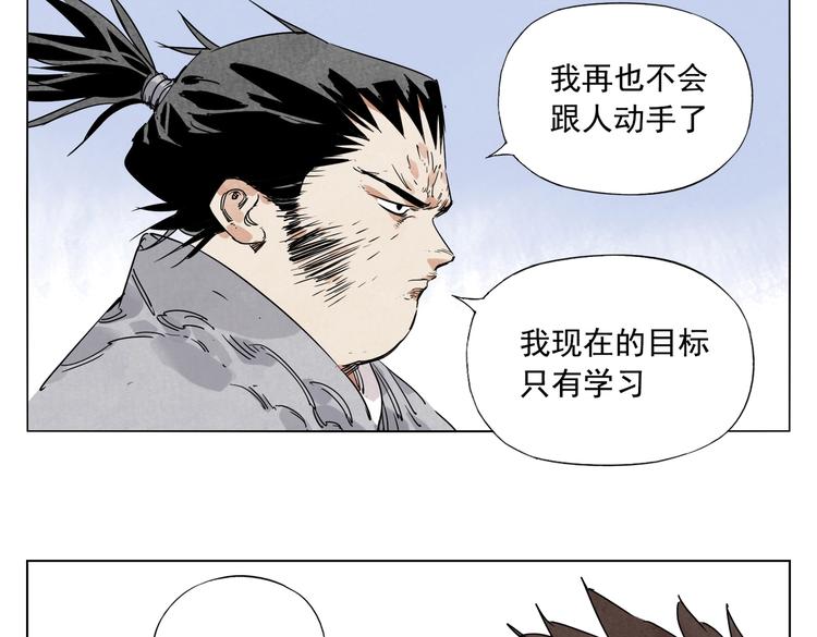 绝顶漫画,第116话 打擂1图