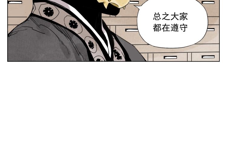 绝顶雕御兽老大第51集漫画,第127话 赌注1图