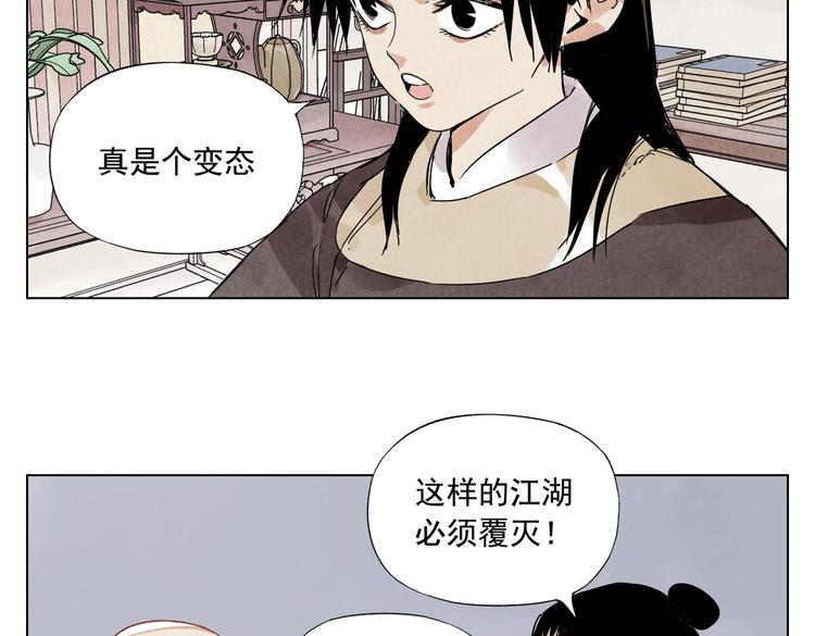 绝顶一茅茨直上三十漫画,第123话 大事件2图