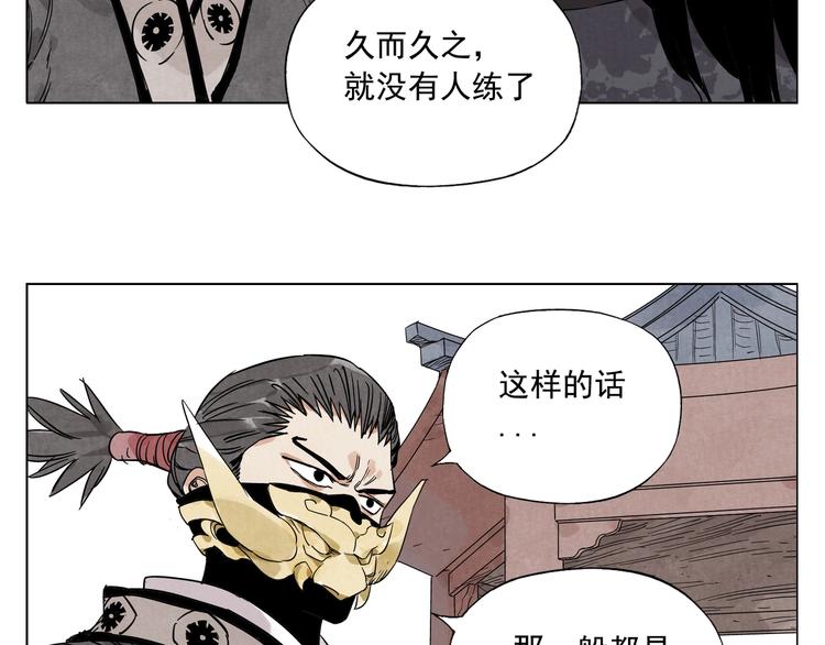 绝顶 金烔完 下载漫画,第103话 两性2图