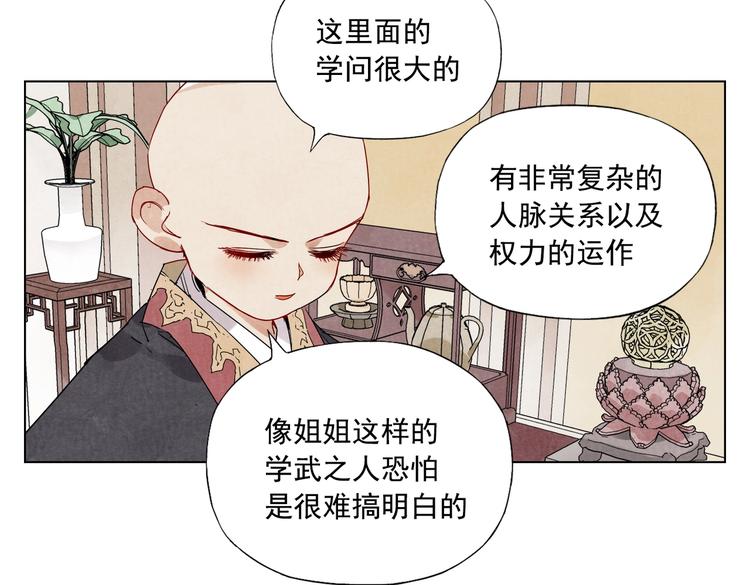 绝顶动漫漫画,第122话 靠自己2图