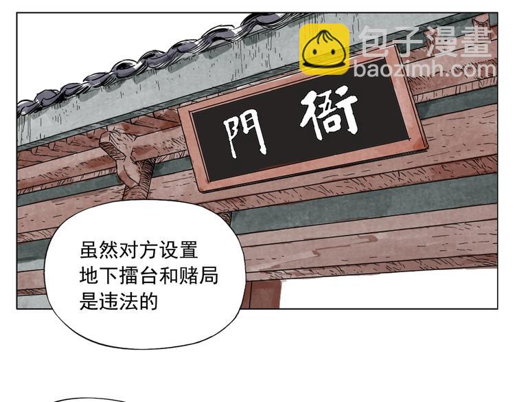 绝顶聪明的绝漫画,第117话 招募1图