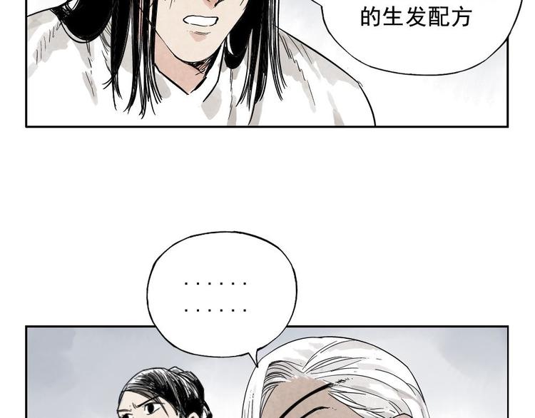 绝顶是什么意思漫画,第11话 卧底身份2图